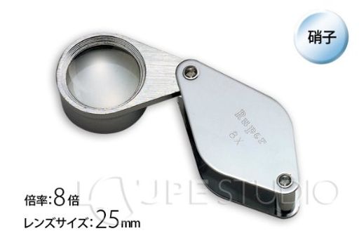 品名:メタルホルダールーペ7060 品番:7060 レンズサイズ:25mm 倍率:8倍 重さ:60g 本体サイズ:62x20x33mm 付属品:ビニールケース 材質:アルミ・真鍮・ガラスレンズ 製造国:日本