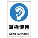 ユニット ユニピタ 耳栓使用