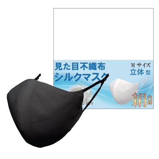 小杉織物軽量タイプ見た目不織布シルクマスク立体型Sサイズ濃グレー