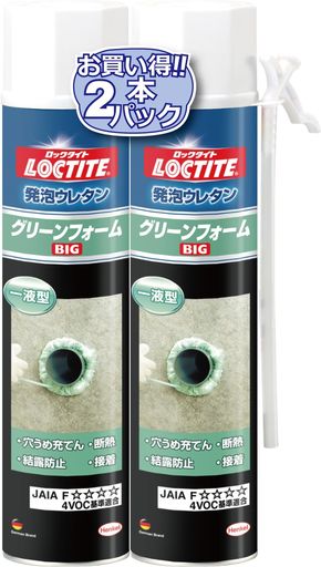 LOCTITE(ロックタイト)発泡ウレタングリーンフォームビッグ570gx2本-あらゆるすき間の充填、防音、昆虫・ネズミ対策として多用途に使えるエコノミータイプの一液型発泡ウレタン
