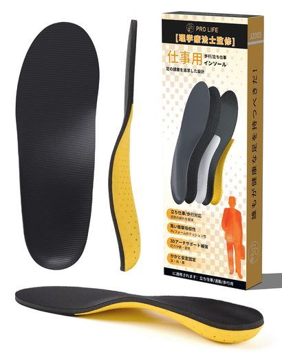 Prolife仕事インソール立ち仕事中敷き衝撃吸収[仕事中の足腰膝]アーチサポート【理学療法士監修】なか..