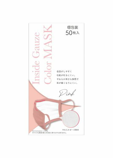 メディトラストカラーマスク不織布プリーツタイプ個包装ピンク50枚入