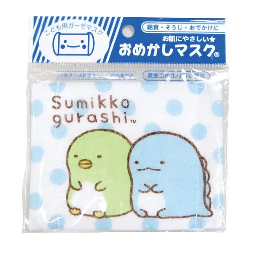 パイオニア(ワッペン)すみっコぐらしぺんぎん?とかげおめかしマスク子供用あてガーゼ付き幅12cmx長さ9c..