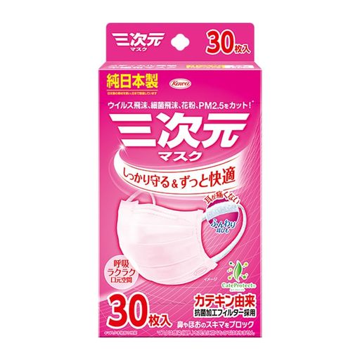 《セット販売》興和三次元マスク小さめSサイズベビーピンク(30枚)x3個セットマスクウイルス花粉日本製