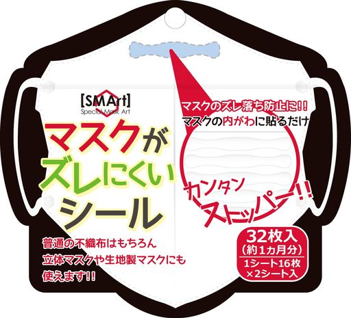 アドバンスマスクがズレにくいシール32個入り約40x5mmMZS-01