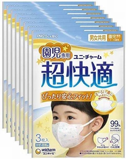 超快適マスク園児専用タイプ3枚入x8個セット