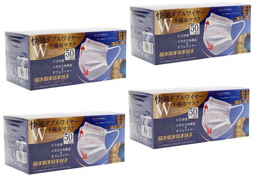 [ヒロコーポレーション]マスク大人用50枚入x4箱