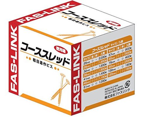 ファスリンク 木工用ビス