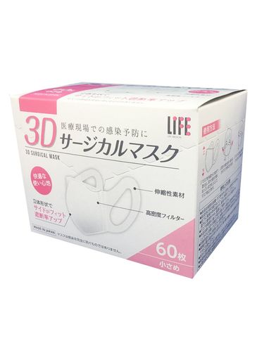平和メディクライフ国産3Dサージカルマスク小さめサイズ60枚入