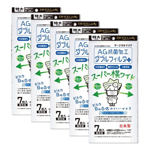 安心の日本製。耳が痛くならないふわふわ太ゴム・内面スーパーソフト生地仕様。ウイルス・飛沫・PM2.5防止。 抗菌加工不織布と自社製造の国産フィルタをダブル使用! AG抗菌加工不織布:安全性の高い銀イオン系抗菌剤”銀ゼオライト”が繊維上の細菌の増殖を抑制します。 国産高性能フィルタダブル:国内自社工場で、最新自社製造機により製造する高機能フィルタをダブル使用!目が細かく密度の高い国産フィルタです。 マスク工業会会員マーク入り。