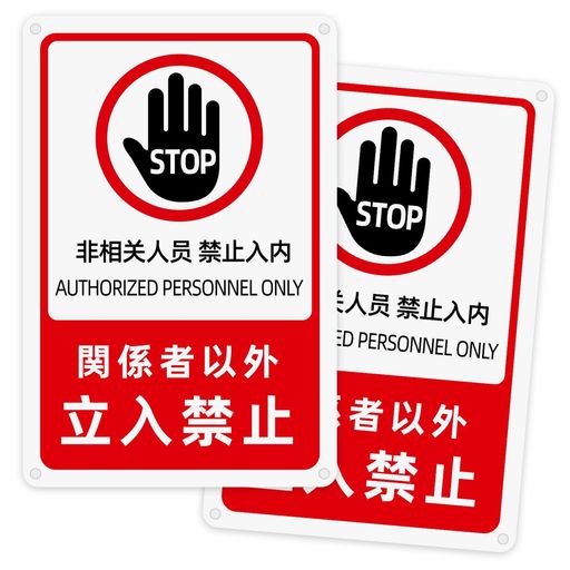 �ط��԰ʳ�Ω���ػߴ��ĥץ졼�����մ��ĥ��������ξ�̥ơ��פȷꤢ������°�۷ٹ�ץ졼��ɸ�����İ���ɸ��PVC�������ɿ���մ�ñ���⳰ξ��Ĺ��30cm��20cm��...