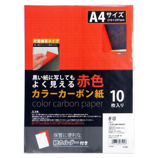 Tracing Paper - エヒメ紙工カラーカーボン紙10枚入赤COC-R
