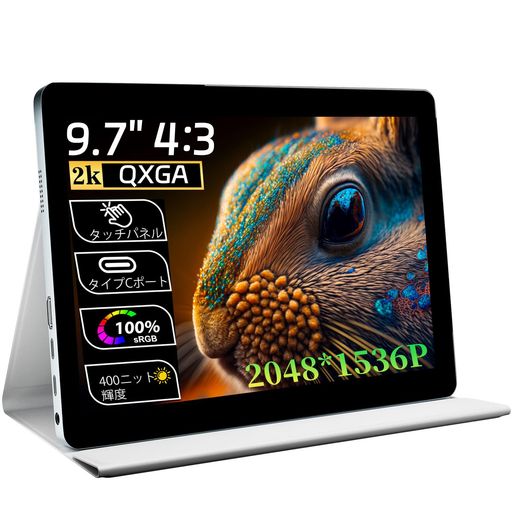 モバイルタッチパネルモニター9.7インチ2KQXGA2048x1536IPSPCモニター、10ポイントマルチタッチスクリーンコンピューターディスプレイ、USBCHDMIポート、スピーカー内蔵