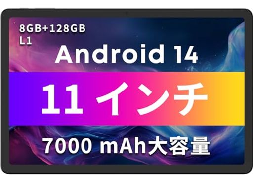 タブレット11インチwi-fiモデルAndroid14大型タブレットCHUWIAuPad8GBRAM+128GB+512GBmicroSD拡張、Sna..