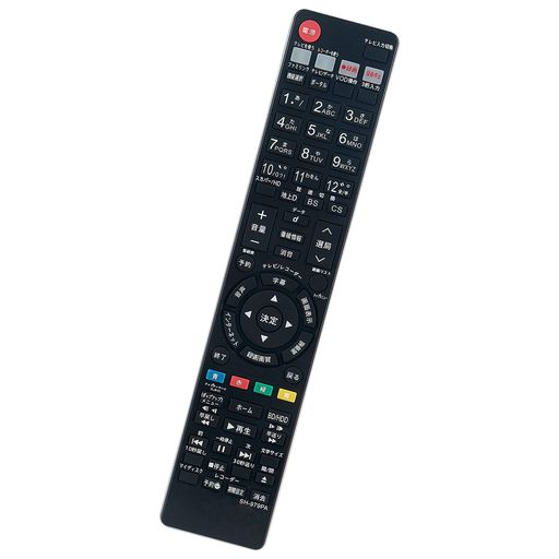 販売の商品は代用リモコンです。純正リモコンと同機能のボタンが設置されており、主な機能は全て使用できます。 電池を入れるとすぐに使うことができます。