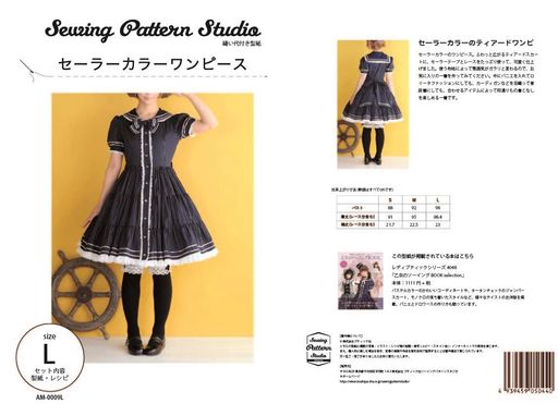 Sewing Pattern Studio 縫い代付き型紙・パターン セーラーワンピース Lサイズ AM-...