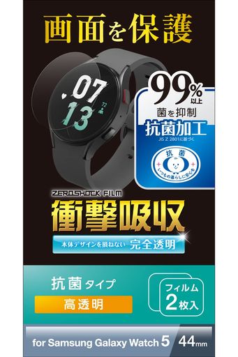 エレコム GALAXY WATCH5 44MM フィルム 保護フィルム 2枚入り 耐衝撃 衝撃吸収 フルカバー 抗菌 指紋防止 クリア SW-SA222FLPG エレコム GALAXY WATCH5 44MM フィルム 保護フィルム 2枚入り 耐衝撃 衝撃吸収 フルカバー 抗菌 指紋防止 クリア SW-SA222FLPG