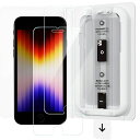「バリ楽Box」NIMASOガラスフィルムiPhoneSE3/iPhoneSE2/iPhone8766s用強化ガラス保護フィルム失敗なし超簡単貼り付け気泡ゼロ指紋防止ホコリ自動吸着自動除塵セット付き2枚セットSE