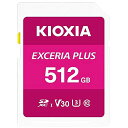 KIOXIAEXCERIAPLUSSDHCカード512GBCLASS10KSDH-A512G