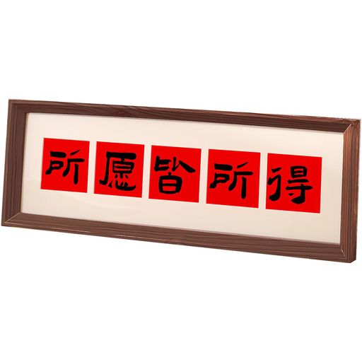 HannaFires16.5x5.9インチアジア風アート