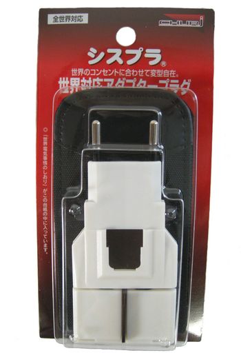 JTB商事シスプラ-230日本製ホワイト【全世界対応プラグ】507001000