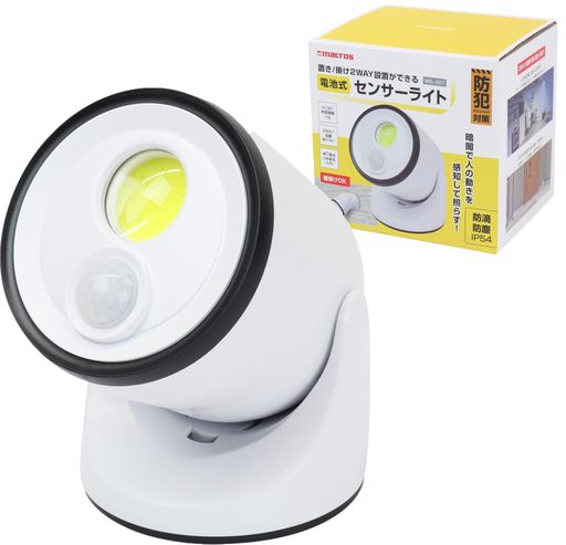 Other - Estale電池式センサーライト防犯盗難対策屋内屋外置きかけ兼用防犯明るさ450lmIP54防塵·防滴性能配線不要乾電池式上下130度角度調整