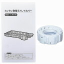 カンタン取替えトレイカバー【6枚入】H011504透明色厚手+Ag+抗菌アタッチメントEX-KH0115001個H011502H011501H011503イオンカートリッジ抗菌ユニット互換品加湿器交換用互換品(H011504