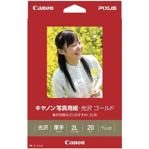 キヤノン 写真用紙光沢ゴールド2L判20枚 GL-1012L20 2個セット