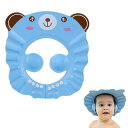 赤ちゃんはっと子供シャンプーハット子供用大人用お風呂ワンオペお風呂グッズ子供シャンプーかわいい動物赤ちゃん用品(青)