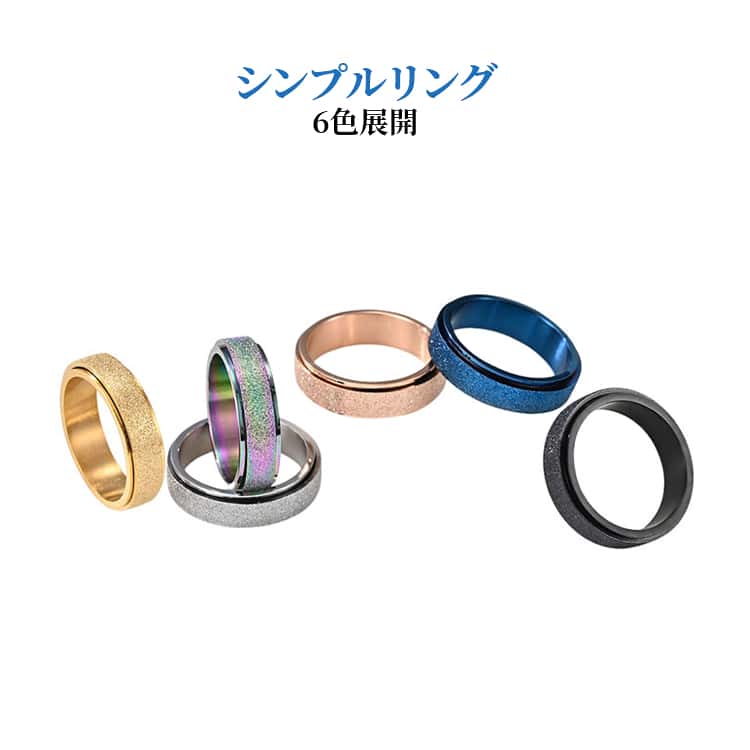 乐天商城 - ストレス解消リング 指輪 メンズ レディース 男女兼用 調節可能 フリーサイズ 不安を和らげる シンプル おしゃれ リラックス カジュアル おしゃれ カラフル 人気 アクセサリー 誕生日 記念日 プレゼント ギフト キラキラ