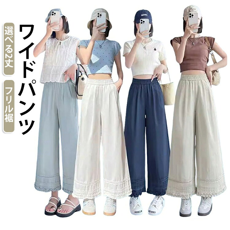 楽天市場】スカーチョ フリルの通販