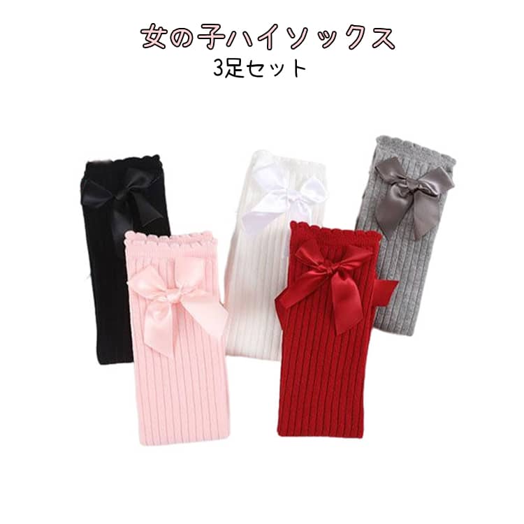 春夏秋にぴったりな程よい厚みで、季節を問わず快適に着用できるキッズソックスです。柔らかく肌触りの良い素材を使用し、長時間履いてもストレスフリーな履き心地を実現します。伸縮性に優れた設計で足にしっかりフィットし、ずれにくく動きやすい仕様です。シンプルな無地デザインで、通学やお出かけなど幅広いシーンに合わせやすいのが魅力です。ホワイト、グレー、レッド、ピンク、ブラックの豊富なカラー展開でコーデの幅が広がります。お得な3足セットで洗い替えにも便利、毎日使いやすいアイテムです。 サイズ F サイズについての説明 ※実寸法は商品によって若干の誤差がある場合がございます。 素材 ポリエステル 色 セット01 セット02 セット03 セット04 セット05 セット06 セット07 セット08 セット09 セット10 セット11 セット12 セット13 セット14 セット15 セット16 セット17 セット18 セット19 セット20 備考 ●サイズ詳細等の測り方はスタッフ間で統一、徹底はしておりますが、実寸は商品によって若干の誤差(1cm～3cm )がある場合がございますので、予めご了承ください。 ●製造ロットにより、細部形状の違いや、同色でも色味に多少の誤差が生じます。 ●パッケージは改良のため予告なく仕様を変更する場合があります。 ▼商品の色は、撮影時の光や、お客様のモニターの色具合などにより、実際の商品と異なる場合がございます。あらかじめ、ご了承ください。 ▼生地の特性上、やや匂いが強く感じられるものもございます。数日のご使用や陰干しなどで気になる匂いはほとんど感じられなくなります。 ▼同じ商品でも生産時期により形やサイズ、カラーに多少の誤差が生じる場合もございます。 ▼他店舗でも在庫を共有して販売をしている為、受注後欠品となる場合もございます。予め、ご了承お願い申し上げます。 ▼出荷前に全て検品を行っておりますが、万が一商品に不具合があった場合は、お問い合わせフォームまたはメールよりご連絡頂けます様お願い申し上げます。速やかに対応致しますのでご安心ください。