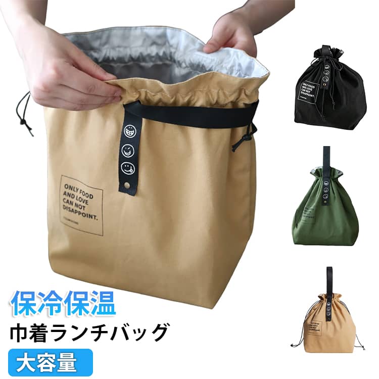 お弁当袋冷蔵トートバッグランチバッ...