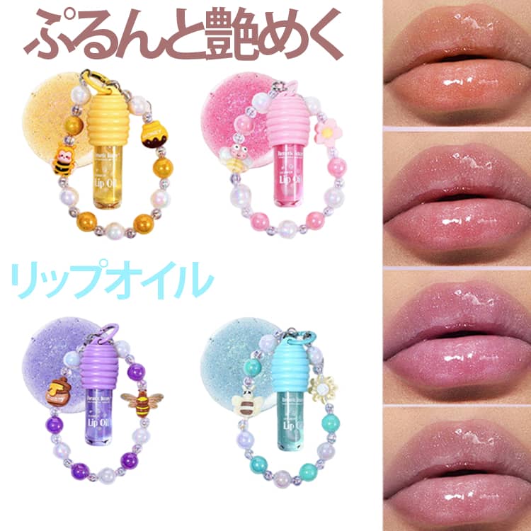 Lip gloss, moisturizing, tinted lip oil, hydrating, dewy lips, glossy, mirror-like finish, lip tint, lipstick, smooths vertical lip lines, comes with a chain, plump, highly pigmented, voluminous, with keychain, lip makeup, portable, cute.