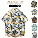 夏 アロハシャツ シャツ メンズ 半袖 開襟シャツ 薄手 アロハシャツ ボタニカル柄 柄シャツ シャツ 半袖 シャツ カジュアルシャツ 涼しいシャツ 和柄 涼し...