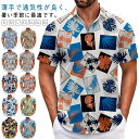 柄シャツ 派手 花柄 半袖 夏服 アロハシャツ 開襟シャツ リゾートシャツ メンズ シャツ ボタニカル柄 ハワイ風 大きいサイズ アロハ アロハシャツ 開襟 カ...