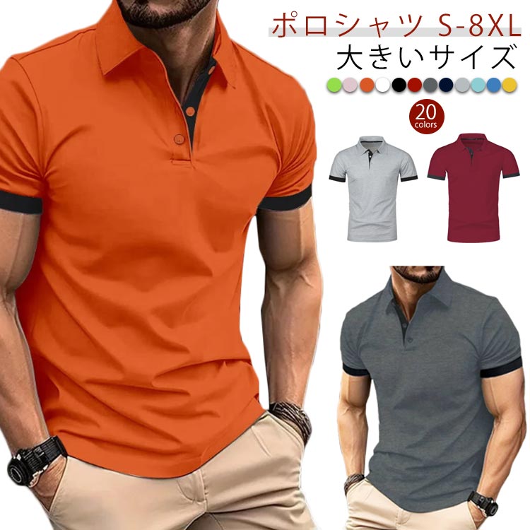 poloシャツ ロゴ ポロシャツ 半袖ポロシャツ 吸汗 ビジネス 大きいサイズ ゴルフウェア メンズ ゴルフシャツ 無地 大人 Tシャツ 速乾 スポーツ 夏服 ゴルフ 通勤 重ね着コーデ 夏 スポーツ
