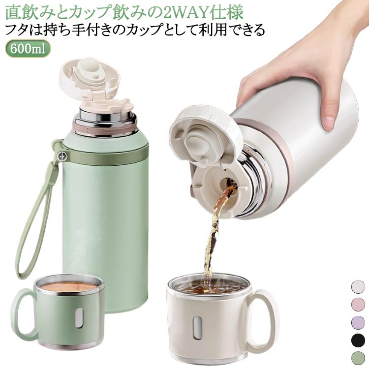 水筒600mlマイボトル大容量直飲...