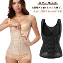 補正下着 ボディシェイパー レディース ダイエット 産後ガードル 補正ベスト ボディスーツ 着圧インナー ウエストシェイパー ウエストニッパー 背筋補正 引き締...