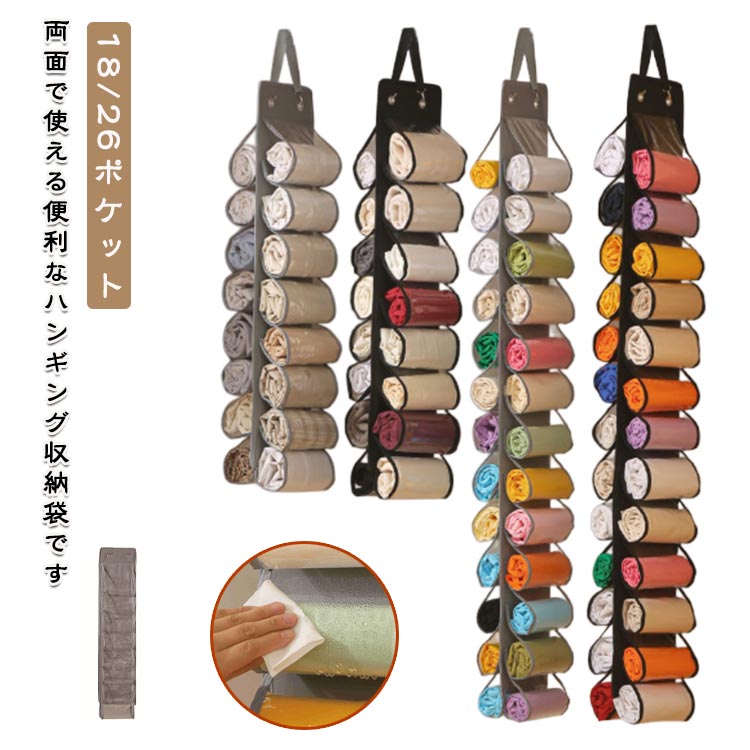 収納袋 吊り下げ収納 クローゼット収納 多層収納 両面ポケット 26ポケット 16ポケット 下着収納 無地 ..