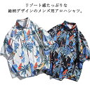 シャツ レディース メンズ 薄手 開襟シャツ 半袖 リゾートシャツ カジュアルシャツ 派手 半袖シャツ ボタニカル柄 柄シャツ 夏服 ストリート カジュアル ア...