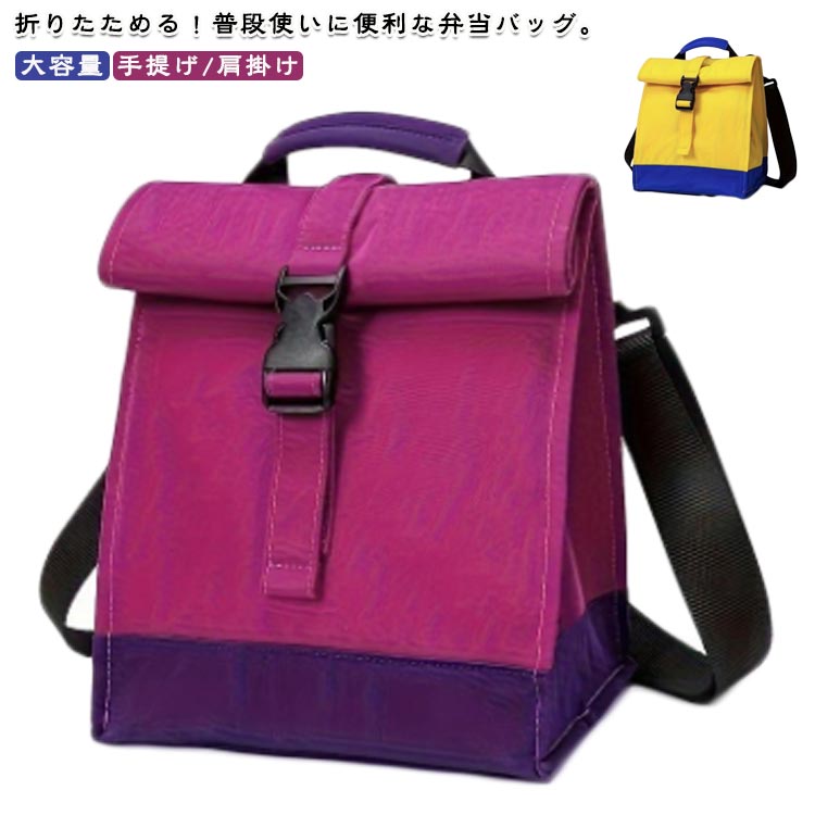 おしゃれ 大きめ クーラーボックス 折り畳み 撥水 ランチバッグ お弁当 保冷バッグ 保冷 ソフトクーラ..