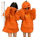 パーカー ゆったり もこもこ もこもこ カジュアル フード付き 長袖 カボチャ ハロウィン 男女兼用 ボア アウター プルオーバーパーカー かわいい プルオーバー トップス 大きい あったか 防寒 あったか 体型カバー 面白い 秋服 冬服 韓国風 ギフト プレゼント
