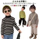 おしゃれ 男の子 ニット シンプル 無地 タートルネック ギフト 長袖 あったか 子供服 子供服 無地 キッズ 女の子 トップス カラフル 秋冬 重ね着 ハイネック チクチクしない 防寒着 インナー 兄弟姉妹 お揃い 通園 通学 暖かい セーター プレゼント