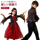 男の子 子供 悪魔衣装 ハロウィン ワンピース バンパイア コスチューム 女の子 ハロウィンコスプレ 吸血鬼 ロングドレス 鬼の花嫁 魔女 バンパイア ゾンビ コスプレ クリスマス ハロウィン 仮装 なりきり Halloween 変装 イベント 舞台衣装 ギフト プレゼント(3)