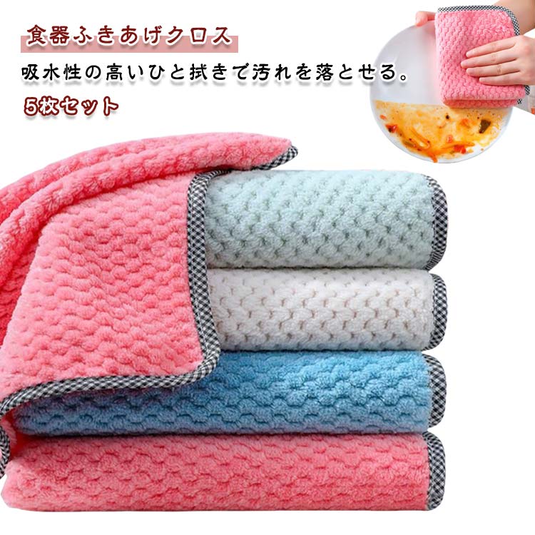 レンジまわりふきん ふきん フキン 5枚入 キッチンクロス タワシシート キッチン カウンタークロス フキン 台ふきん 食器洗い 布巾 油汚れ 吸水性 布巾 クロス 台ふきん キッチンクロス カウンタークロス 台拭き 台ふき