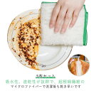 吸水性 ふきん キッチンクロス キッチンタオル レンジまわりふきん マイクロファイバークロス 5枚セット キッチン 布巾 キッチンタオル 台ふきん 食器拭き 食...