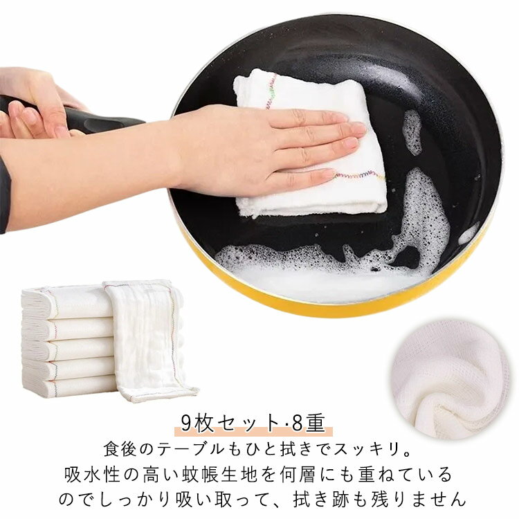 かわいい 布巾 台ふきん ふきん 北欧 食器拭き 台拭き おてふき キッチンクロス 真しかく 9枚セット おしゃれ ふきん タワシシート 速乾 吸水 ふきん 水...