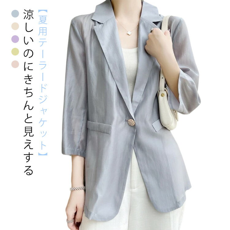 Other - 春夏 夏 ジャケット レディース ジャケット レディース アウター 夏服 テーラードジャケット 春 コート 羽織 日焼け防止 七分袖 サマージャケット トップス 接触冷感 薄手 スーツジャケット 春アウター 大きいサイズ