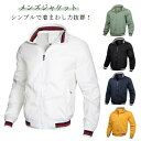 メンズ ブルゾン ゴルフジャケット アウター マンパーブルゾン キャンプ パーカー 撥水加工 スタンドネック ジップアップ ゴルフジャケット ジャケット アウト...